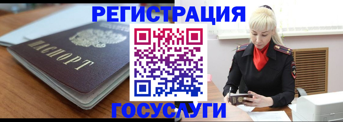 временная регистрация гарантия в Кимрах
