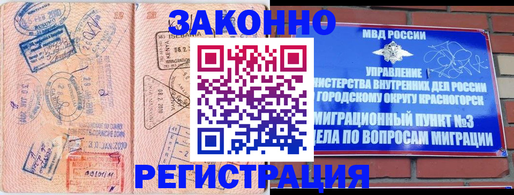 прописка иностранных граждан в Кимрах